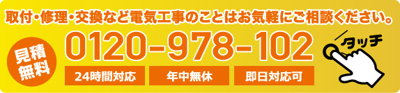 お問合せ