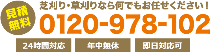 砂利敷き専門隊 Yuwaグループ