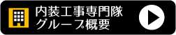 YUMAグループ概要